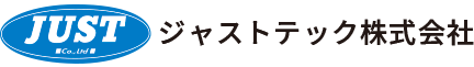 ジャストテック株式会社